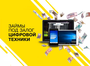 Залог техники