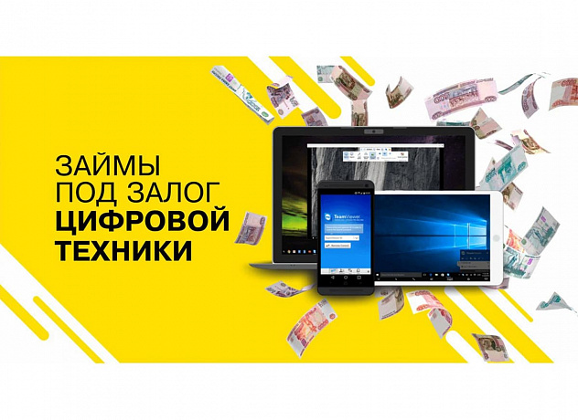 Залог техники